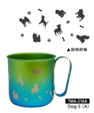 画像1: 純チタンデザインマグカップ 　イヌ　小型　Ｃ