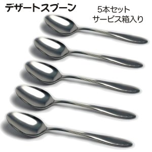 画像1: チタンデザートスプーン　チタンプラチナ　5本セット　