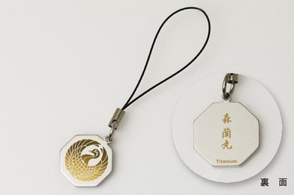 画像1: チタン武将家紋ストラップ　　「鶴の丸」（鶴丸紋）　森蘭丸 (1)