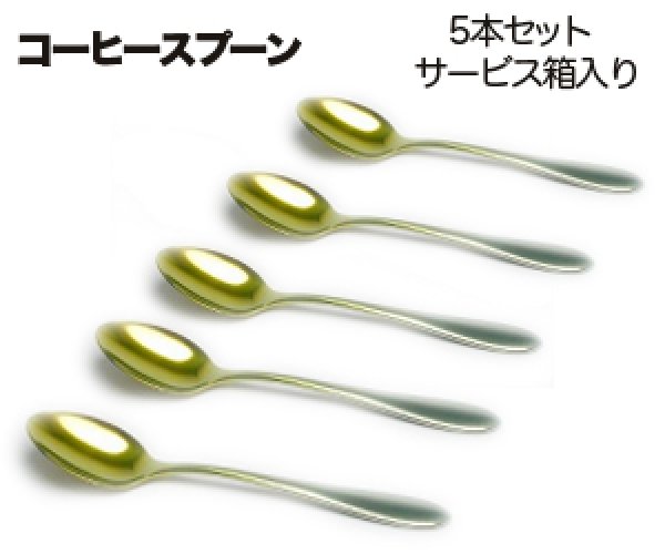 画像1: チタンコーヒーS　グラデーションゴールド　5本セット (1)