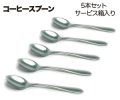 チタンコーヒーS　チタンシルバー　5本セット