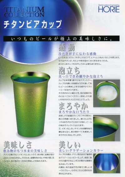 画像1: ビアカップ(2個セット)