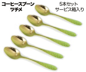 画像1: チタンコーヒーS　ツチメ　グラデーションピンク　5本セット