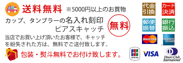 純チタン製カラフルでユニークなチタン製のストロー×マドラー＝ストラーは、日本製新潟の純チタン製品のオンラインショップです。