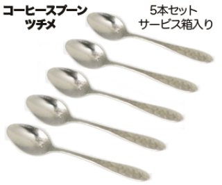 美味しく、美しいカラーが魅力的な純チタンコーヒースプーン ツチメ5色